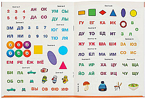 Educational Stickers with Tasks. 6 Years. Educational Tasks