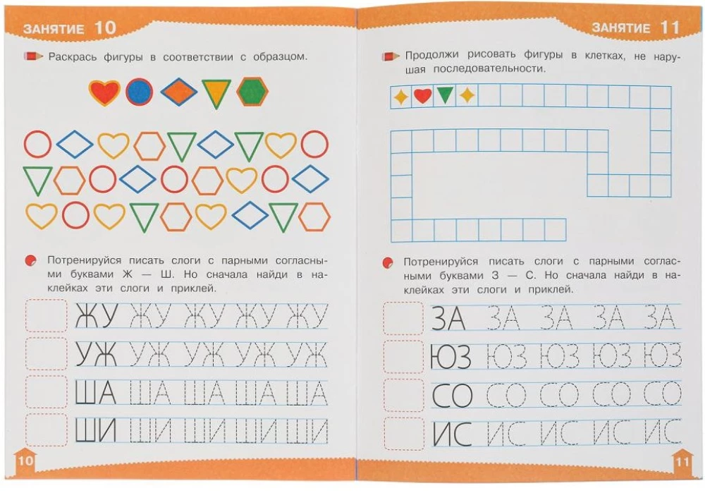 Educational Stickers with Tasks. 6 Years. Educational Tasks