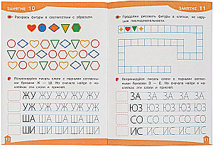 Educational Stickers with Tasks. 6 Years. Educational Tasks