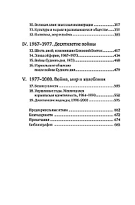 The History of Israel. From the Origins of the Zionist Movement to the Intifada of the Early 21st Century