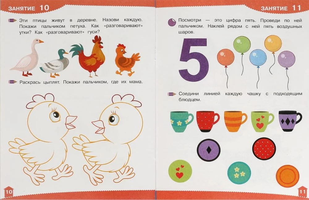 Išsilavinimo lipdukai su užduotimis. 2-3 metai. Išsilavinimo užduotys