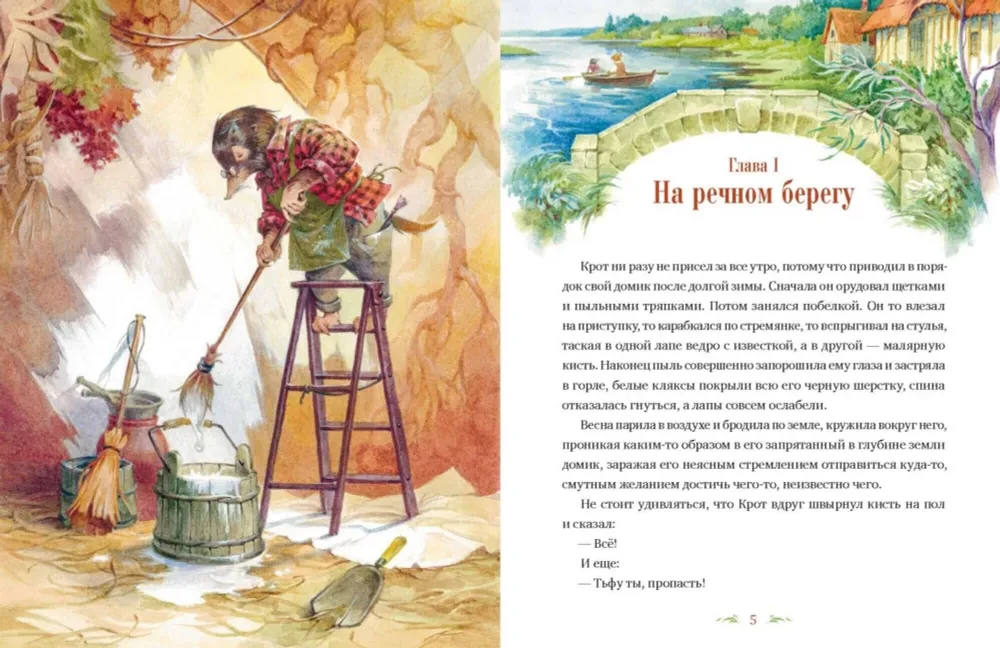 Wind in the Willows