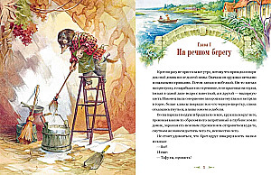 Wind in the Willows