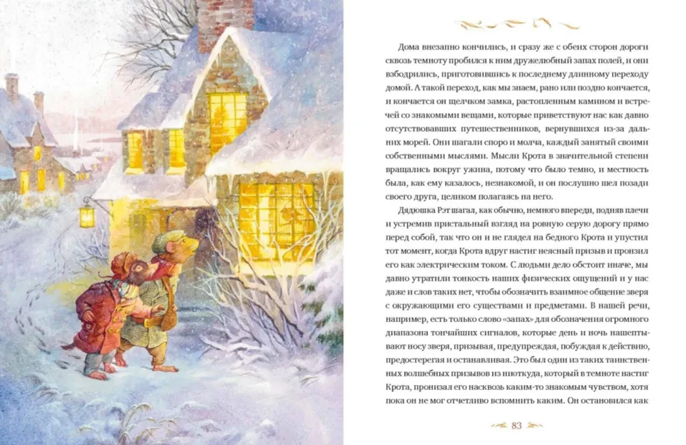 Wind in the Willows