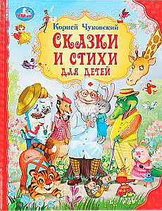 Bajki i wiersze dla dzieci