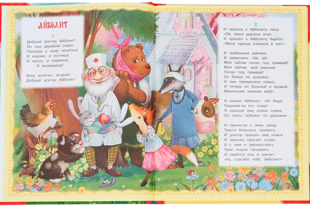 Bajki i wiersze dla dzieci