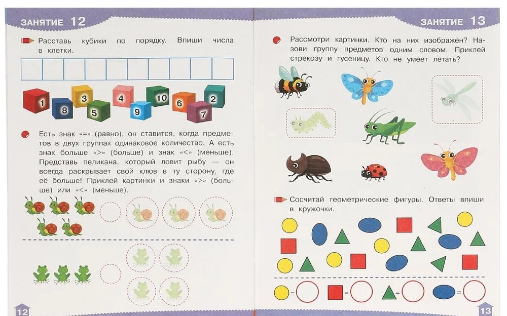 Rozwijające naklejki z zadaniami. 4 lata. Rozwijające zadania