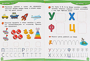 Rozwijające naklejki z zadaniami. 4-5 lat. Rozwijające zadania