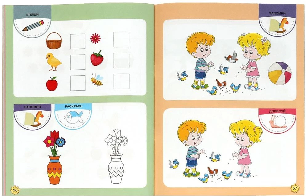 Ich beschäftige mich selbst ohne Mama. Ich entwickle Aufmerksamkeit und Gedächtnis