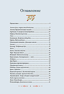 Mityczne duchy zimy. Święta, tradycje i istoty najbardziej magicznego czasu w roku
