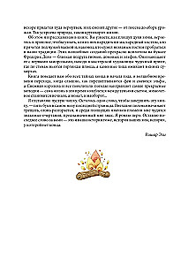 Mityczne duchy zimy. Święta, tradycje i istoty najbardziej magicznego czasu w roku