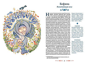 Mityczne duchy zimy. Święta, tradycje i istoty najbardziej magicznego czasu w roku