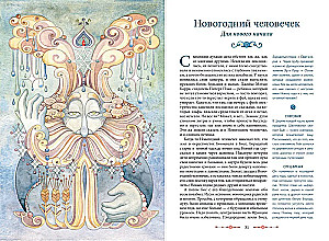 Mityczne duchy zimy. Święta, tradycje i istoty najbardziej magicznego czasu w roku