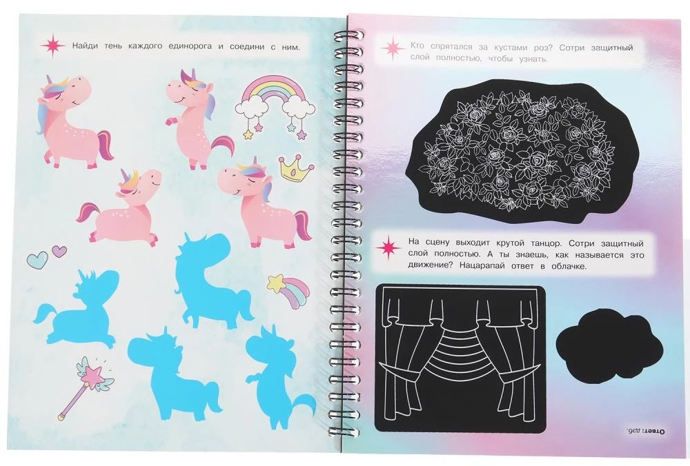 Lovely Unicorns