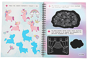 Lovely Unicorns