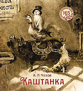 Kashtanka