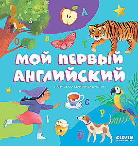 My First English