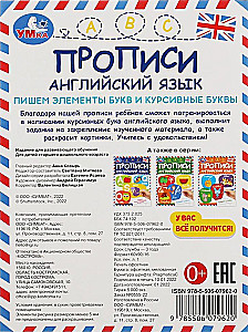 Pisanie elementów liter i kursywnych liter. Język angielski
