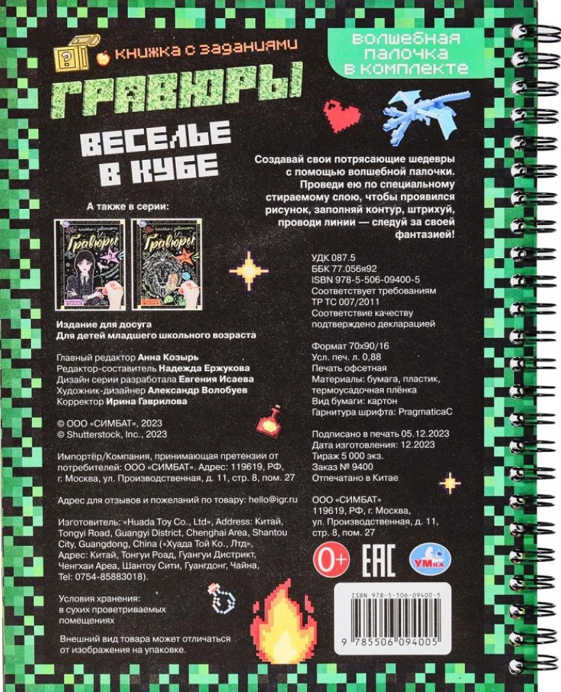 Linksmybė kubelyje