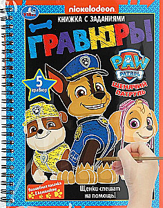 Šuniukai skuba į pagalbą!