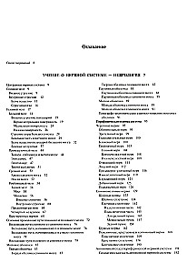 Atlas of Human Anatomy. Volume 3. Neurology. Aesthesiology
