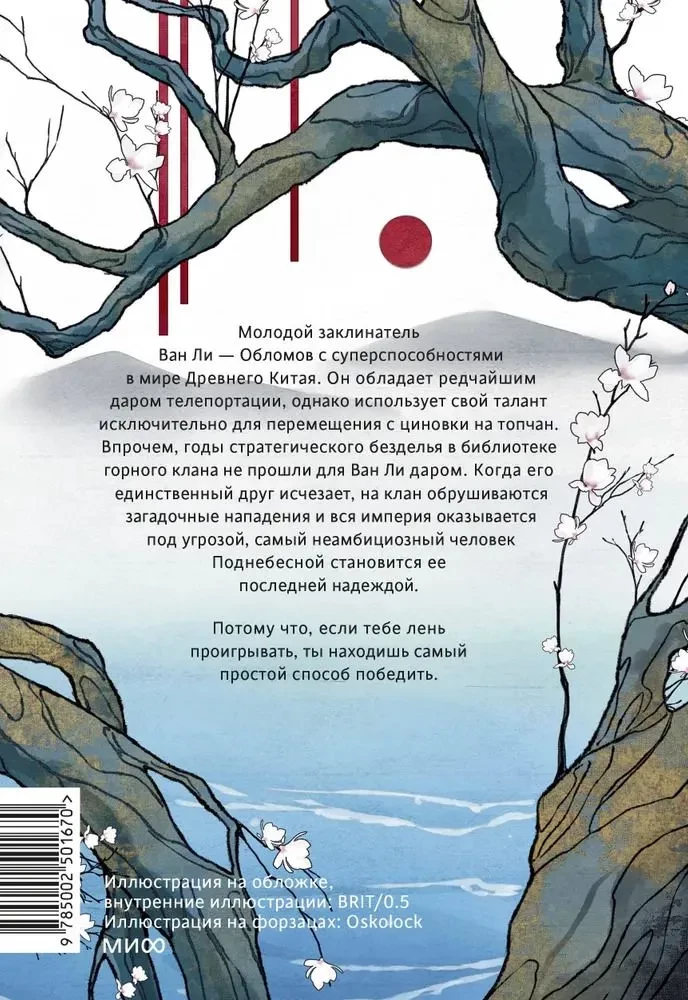 Kaksteist nippi Van Li