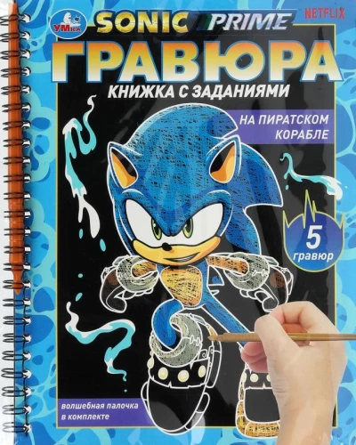 На пиратском корабле