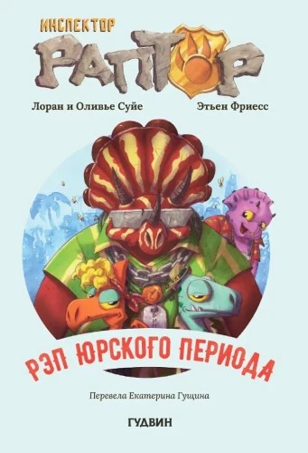 Inspektor Raptor 3: Repp Jura perioodil