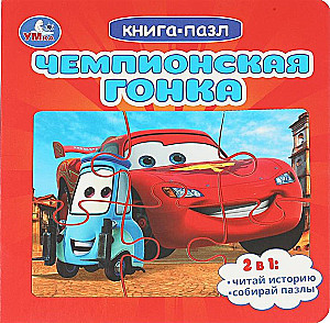 Championship Race. Pappbuch mit 5 Puzzles