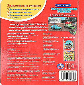 Championship Race. Pappbuch mit 5 Puzzles