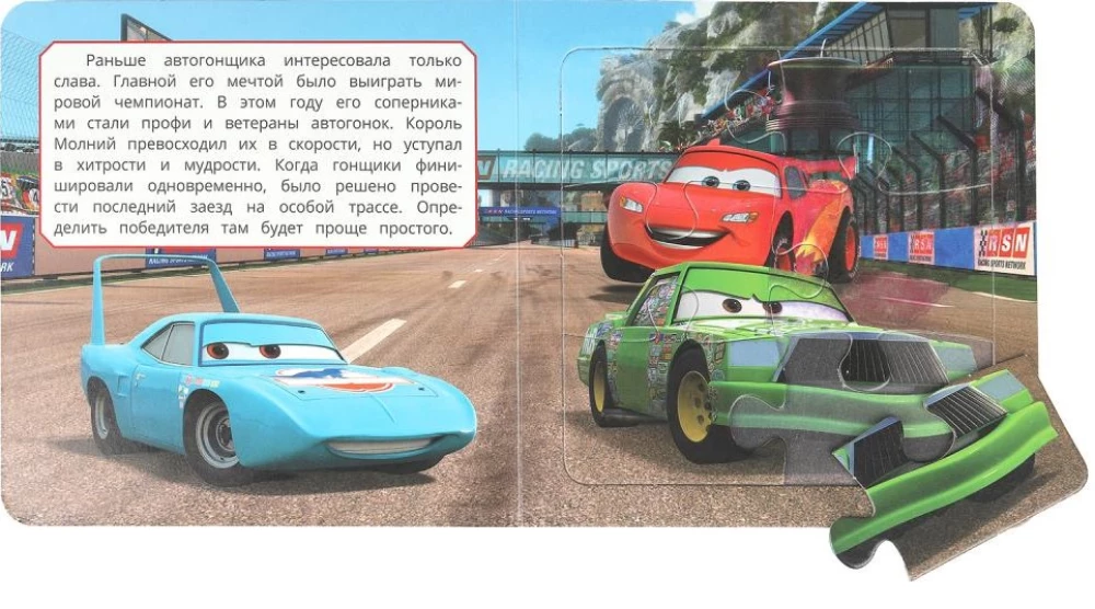 Championship Race. Pappbuch mit 5 Puzzles