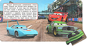 Championship Race. Pappbuch mit 5 Puzzles
