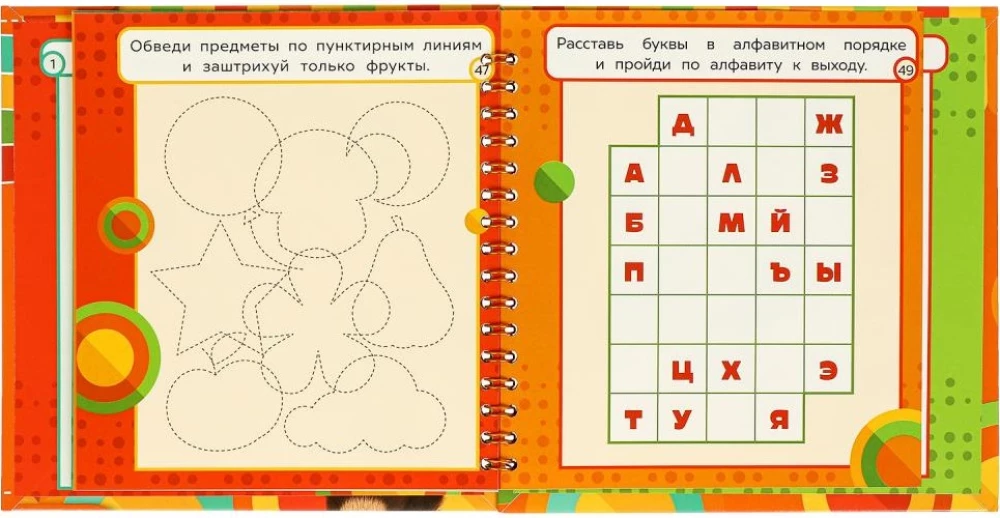 Cheburashka. 50 Games for the Road