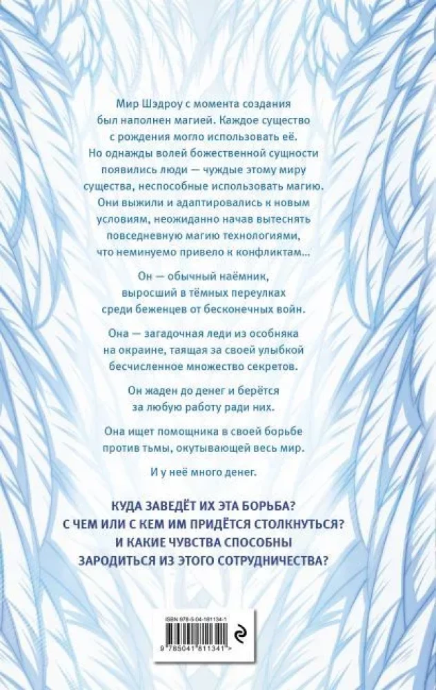 Zawieszenie broni. Tom 1