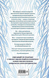 Zawieszenie broni. Tom 1