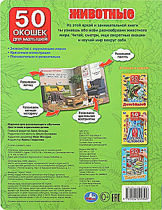Animals. 50 Windows for Kids