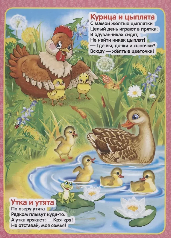 Mamy i maluszki