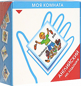 Angielski na dłoni. Mój pokój