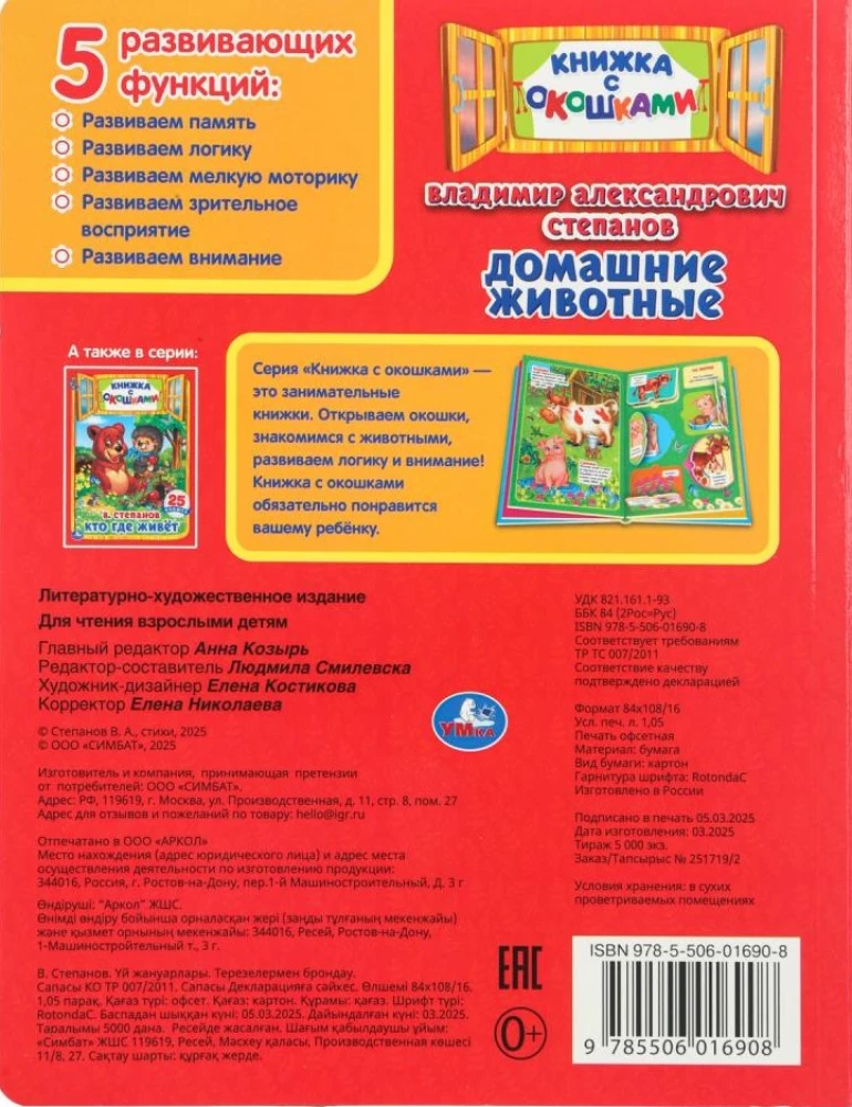 Zwierzęta domowe
