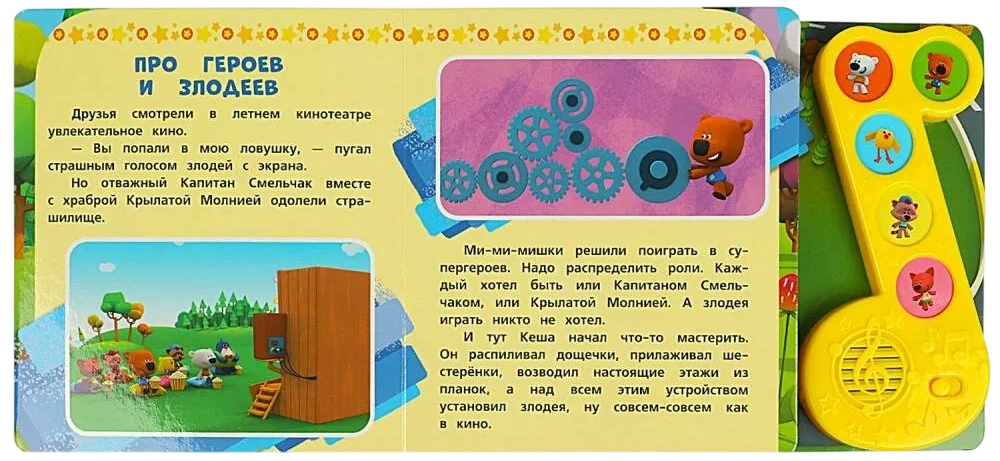 3 Funny Stories