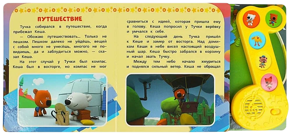 3 Funny Stories