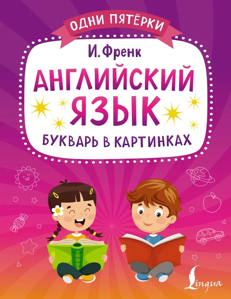 Język angielski. Alfabet w obrazkach