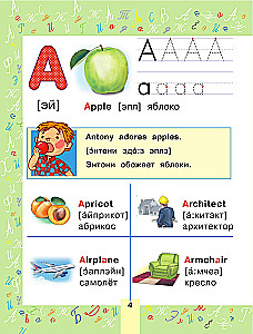 Język angielski. Alfabet w obrazkach