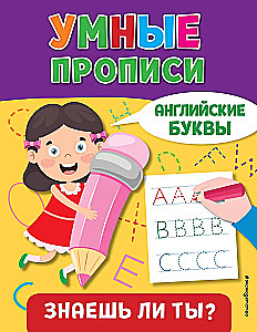 English Letters