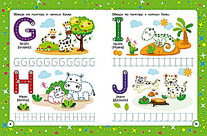 English Letters