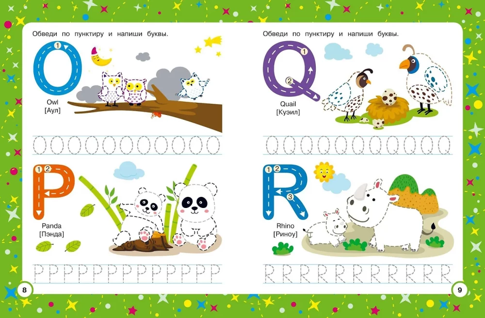English Letters
