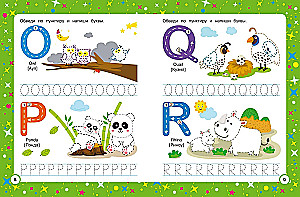 English Letters