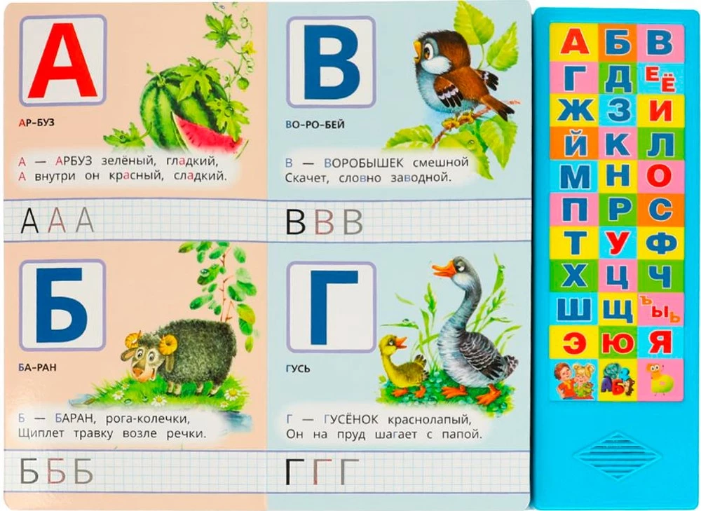 Baby's Alphabet