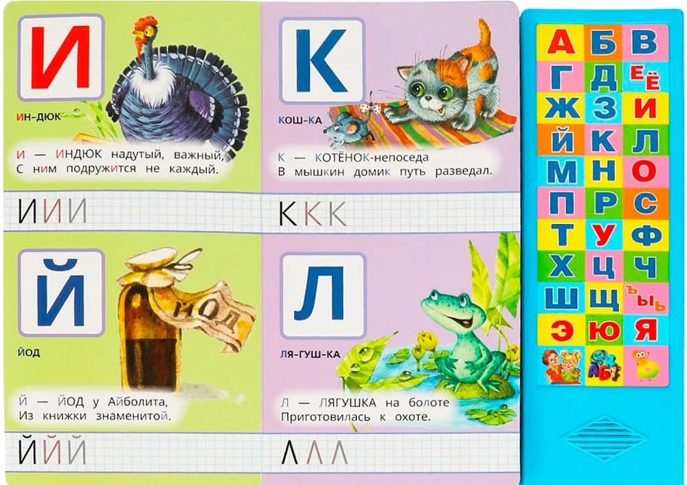 Baby's Alphabet