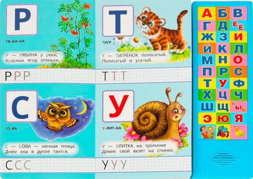 Baby's Alphabet